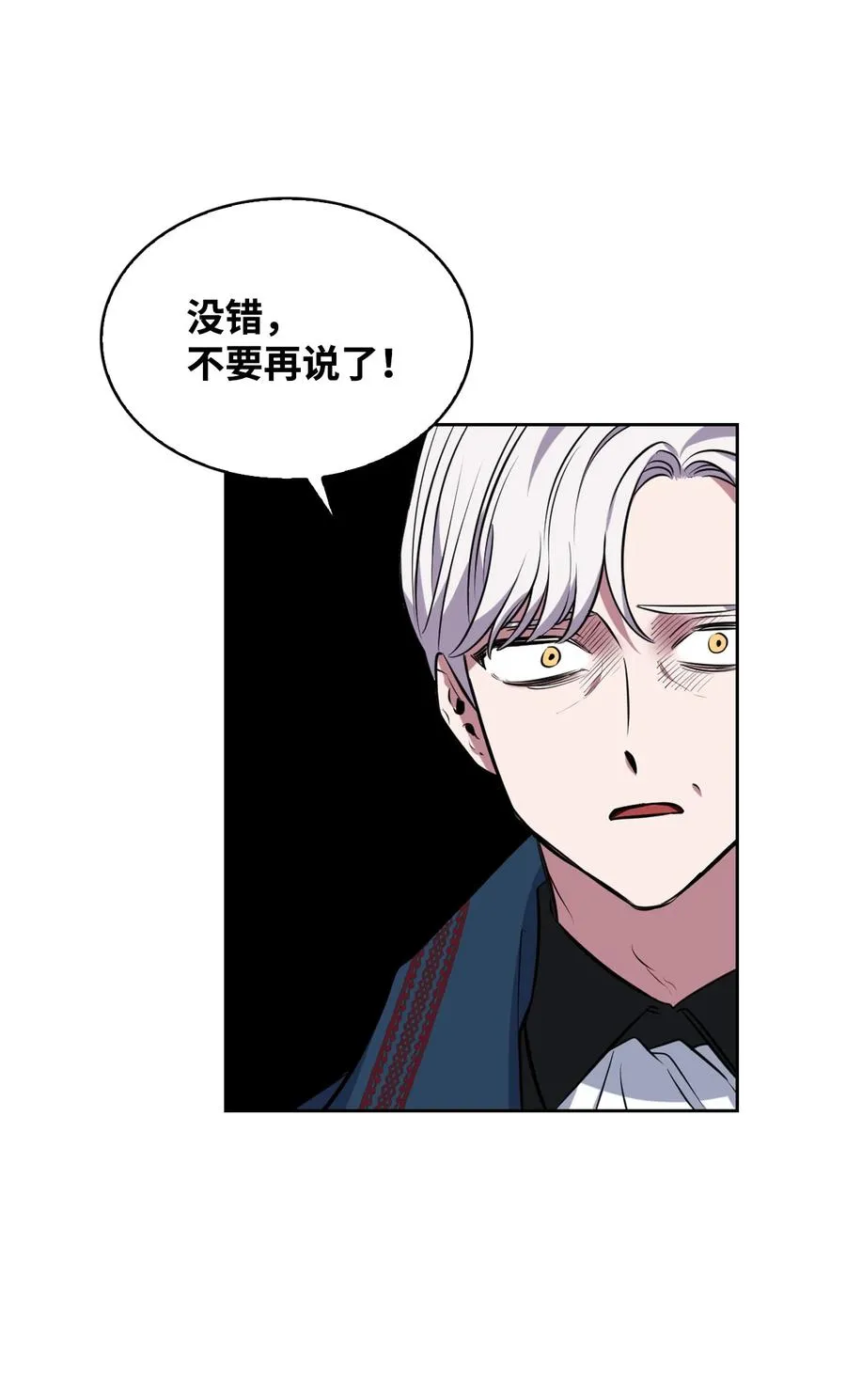 16 我为舞狂 第35页