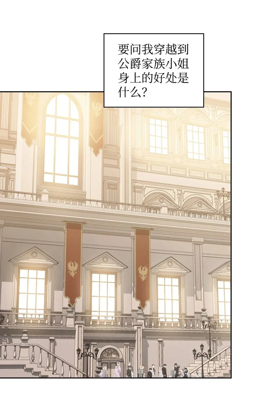 16 我为舞狂 第38页