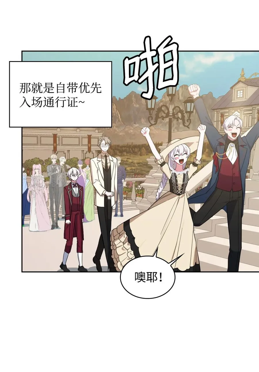 16 我为舞狂 第39页