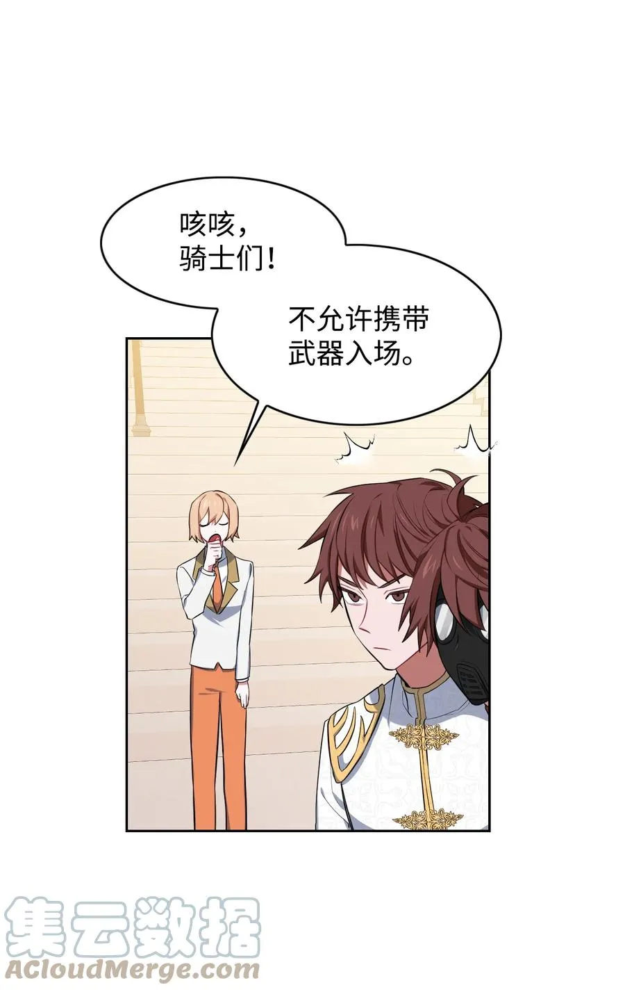 16 我为舞狂 第40页
