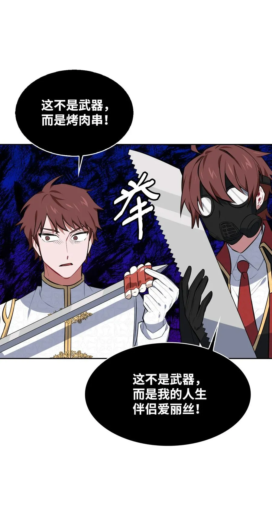 16 我为舞狂 第41页