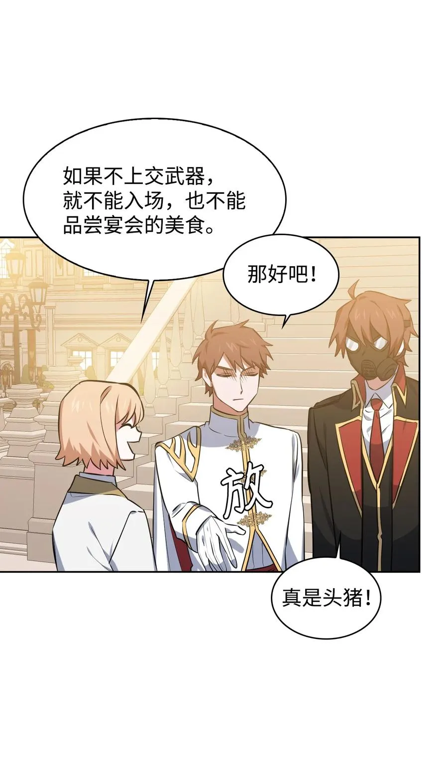16 我为舞狂 第42页