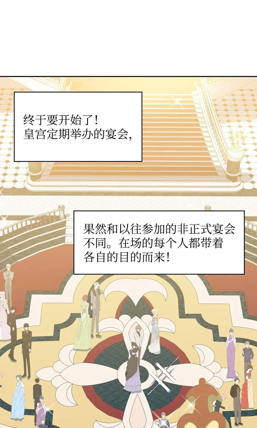 16 我为舞狂 第44页