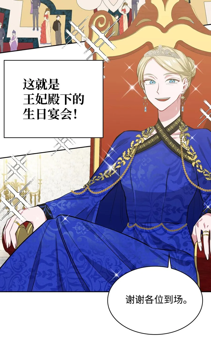 16 我为舞狂 第45页