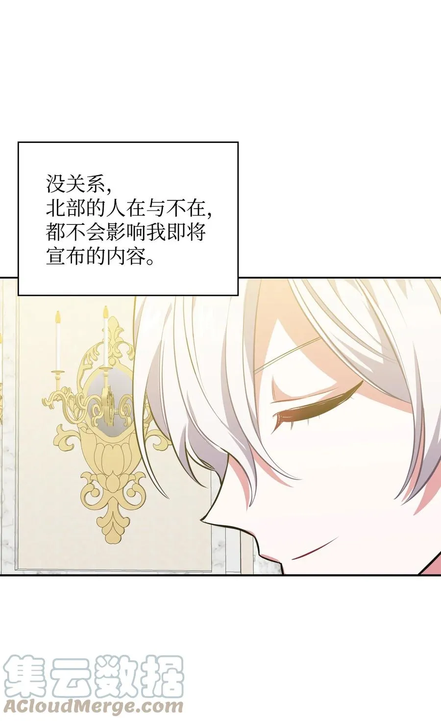 16 我为舞狂 第49页