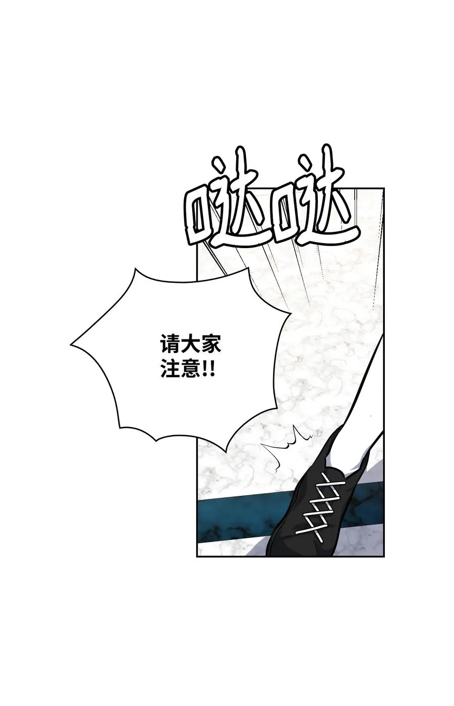 16 我为舞狂 第50页