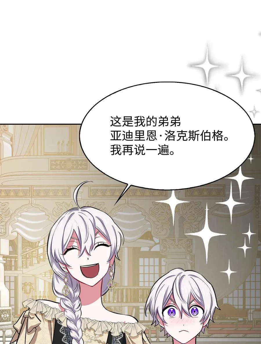 16 我为舞狂 第51页