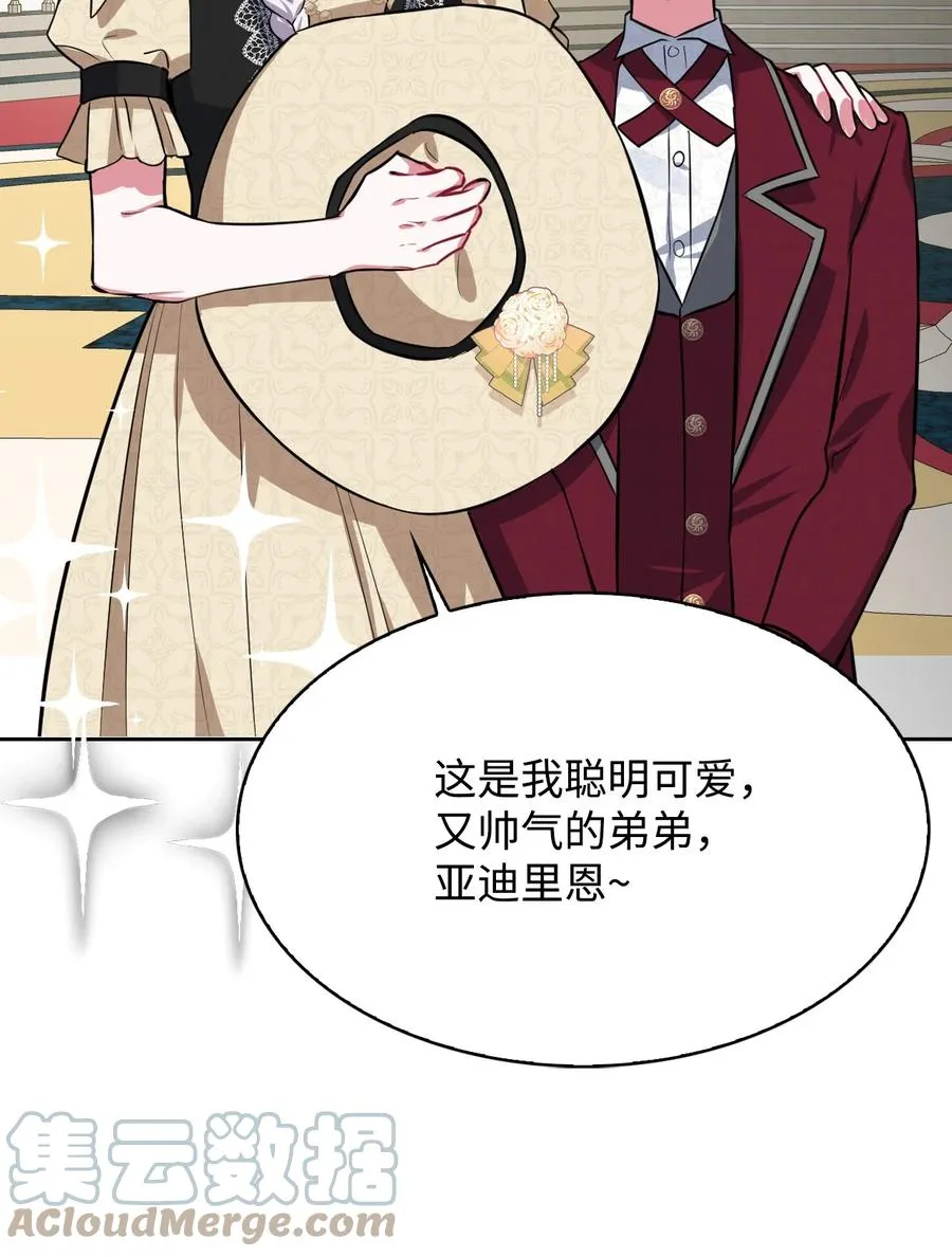 16 我为舞狂 第52页