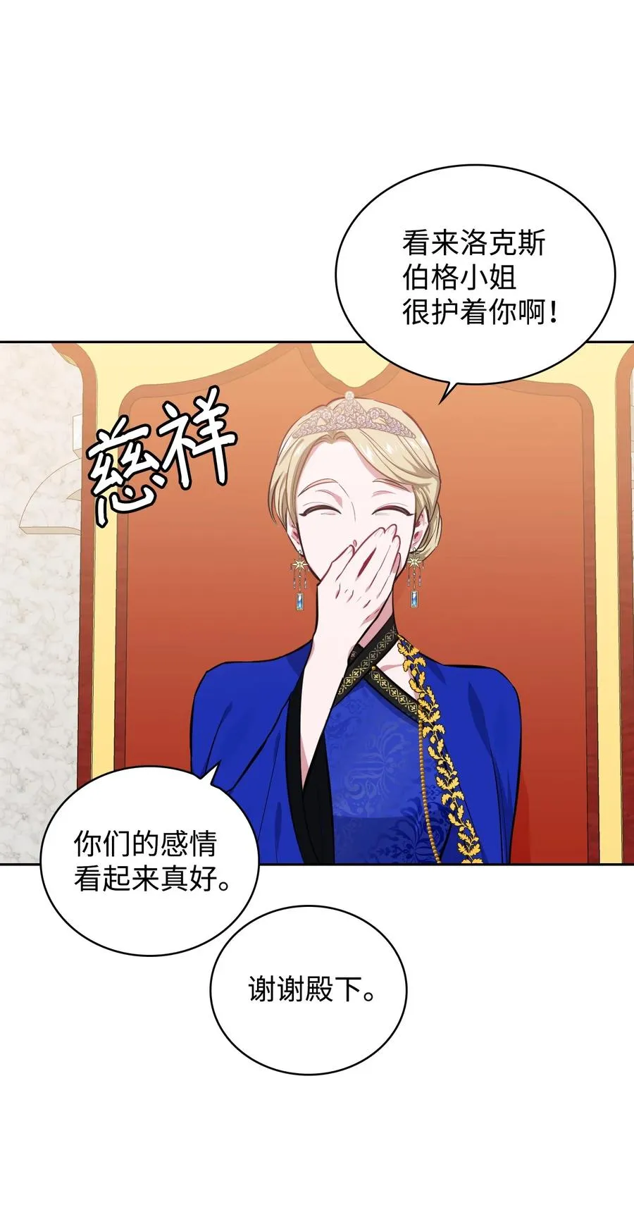 16 我为舞狂 第54页