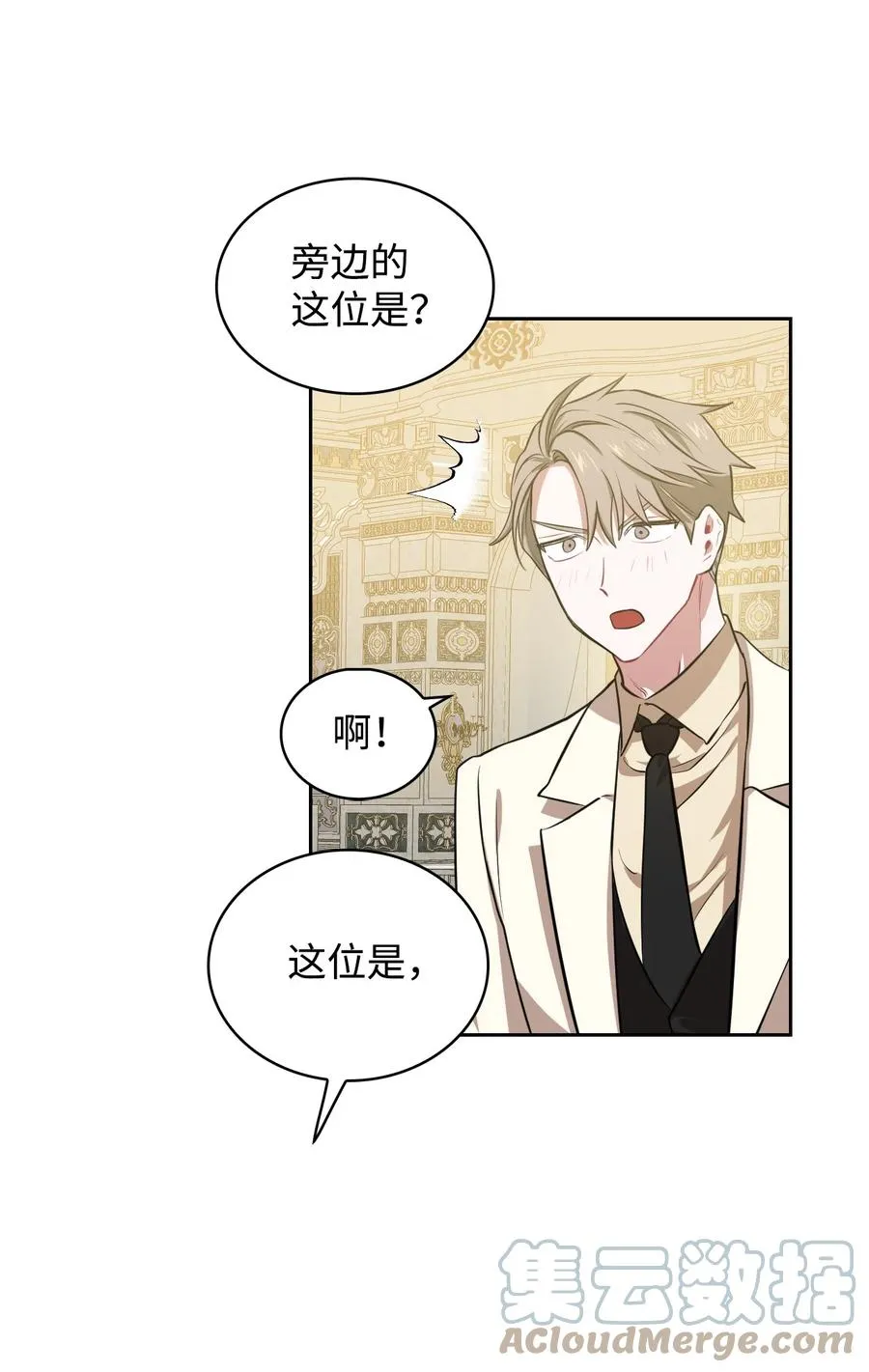 16 我为舞狂 第55页