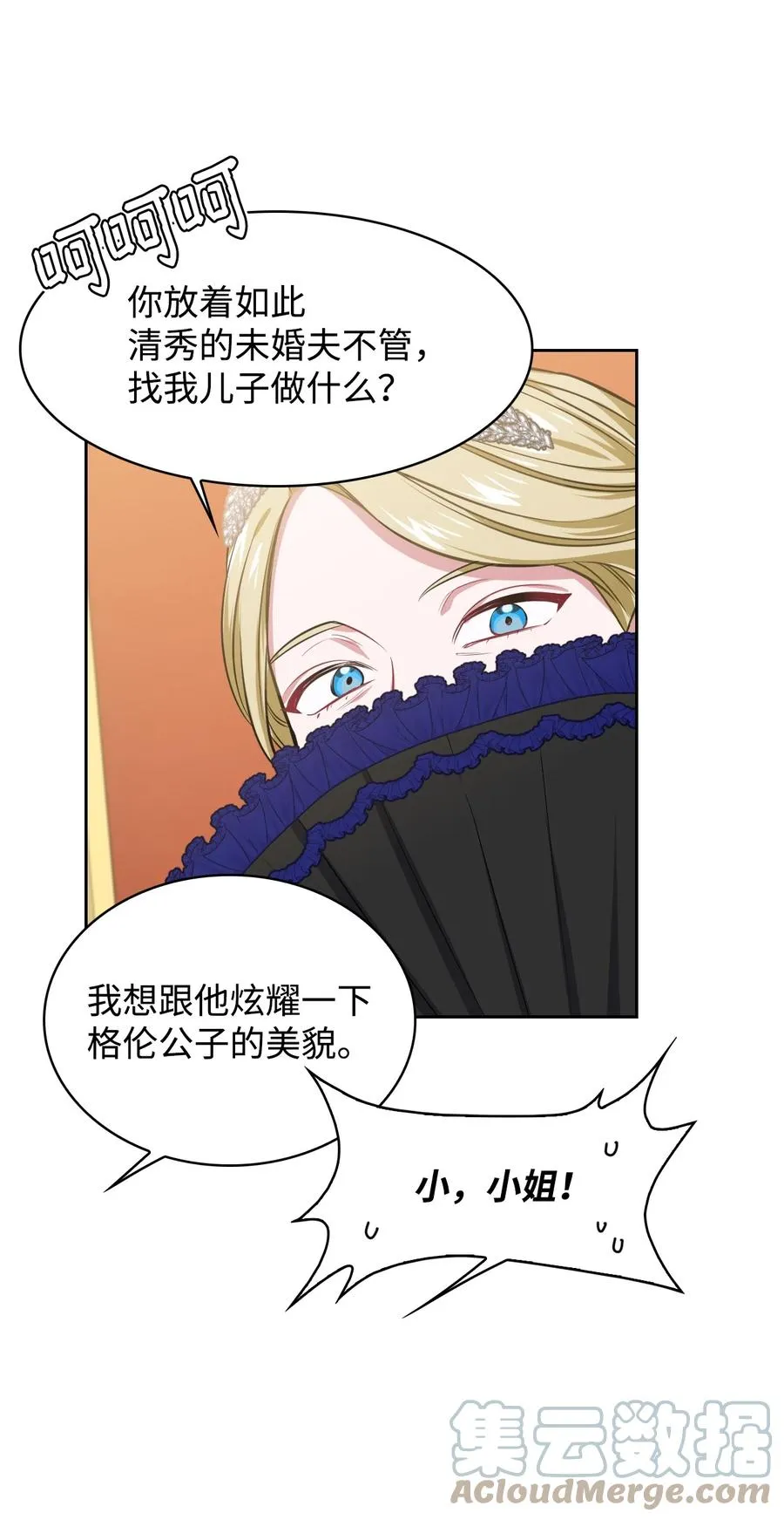 16 我为舞狂 第58页