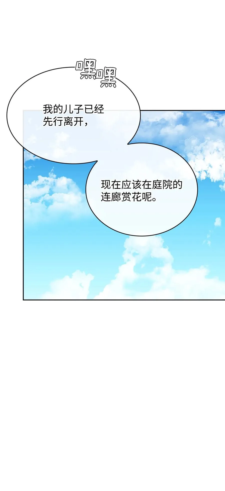16 我为舞狂 第59页