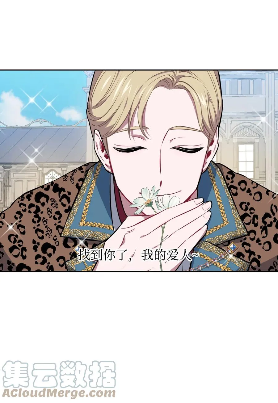 16 我为舞狂 第61页