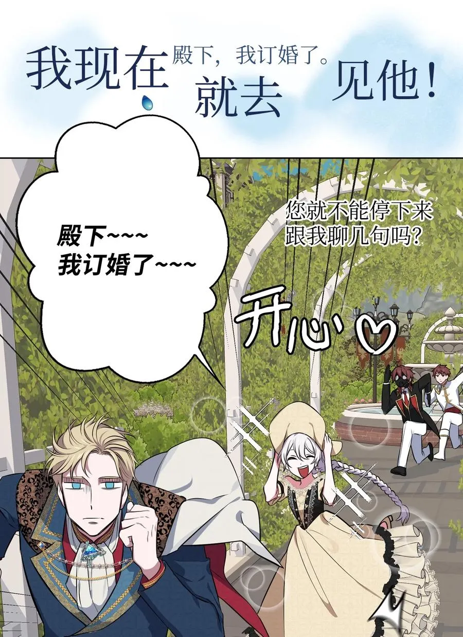 16 我为舞狂 第65页