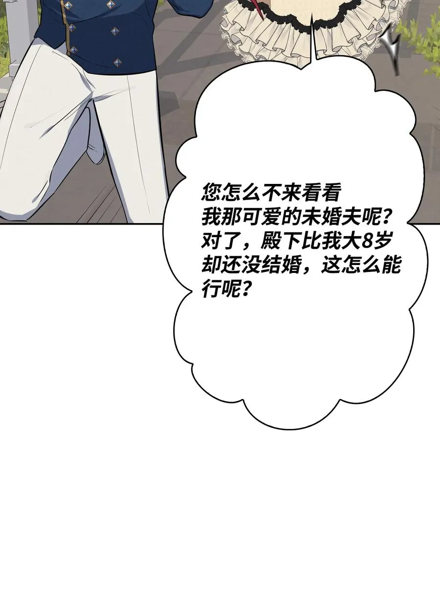 16 我为舞狂 第66页