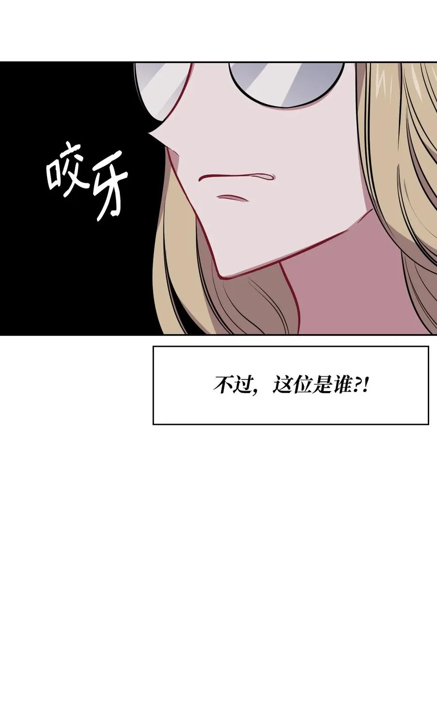 16 我为舞狂 第68页