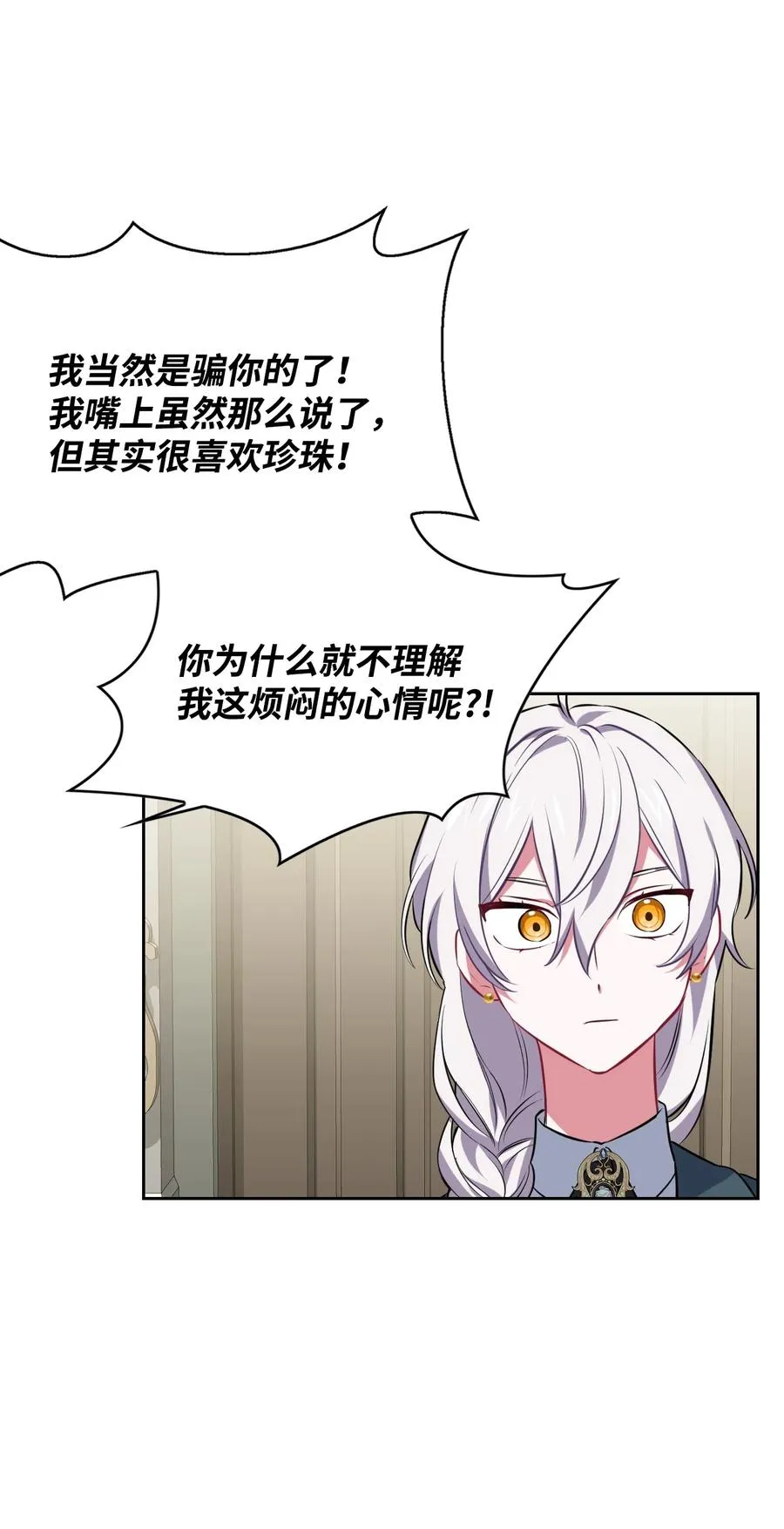 22 老师的作用 第3页