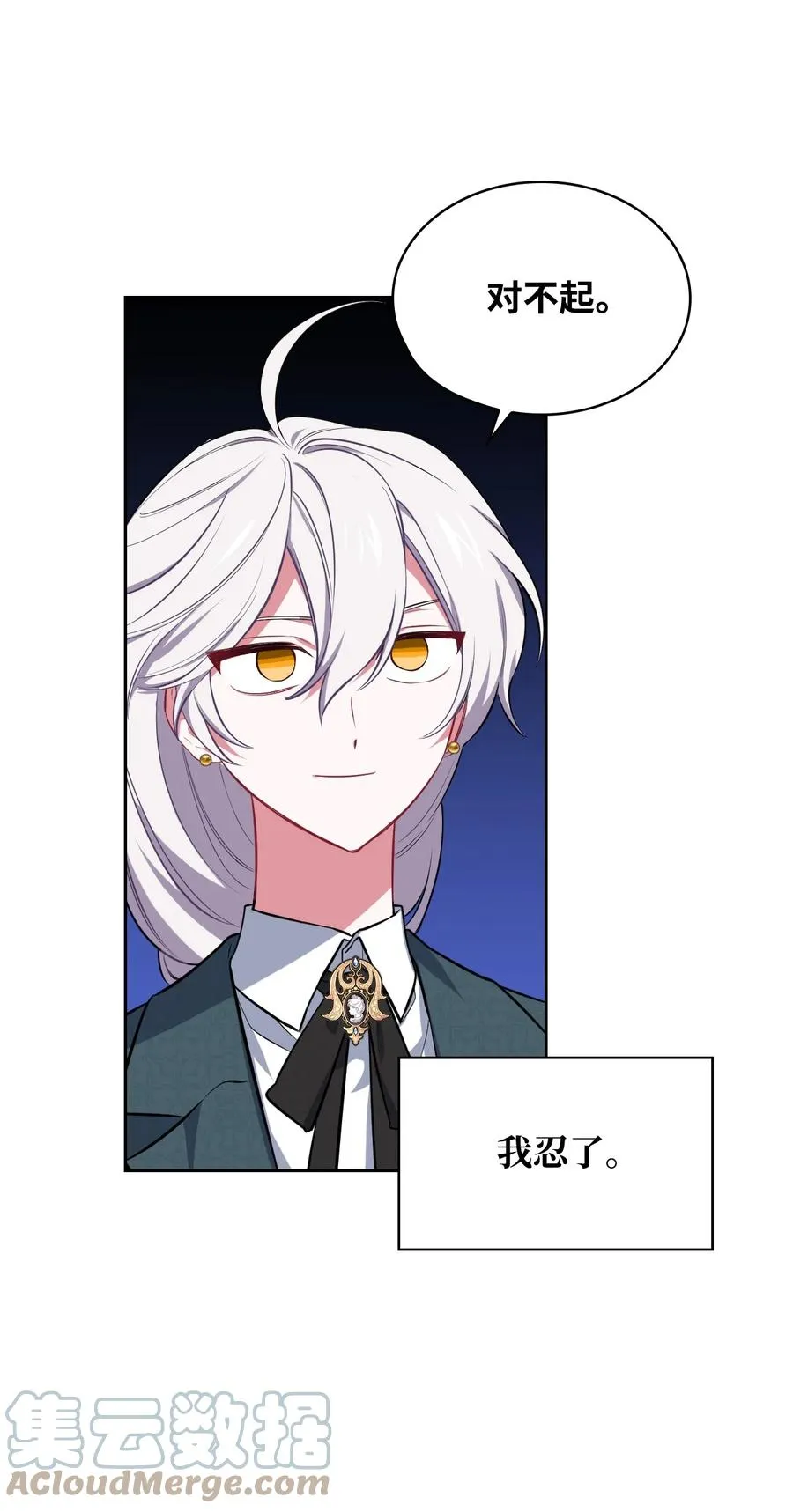 22 老师的作用 第10页