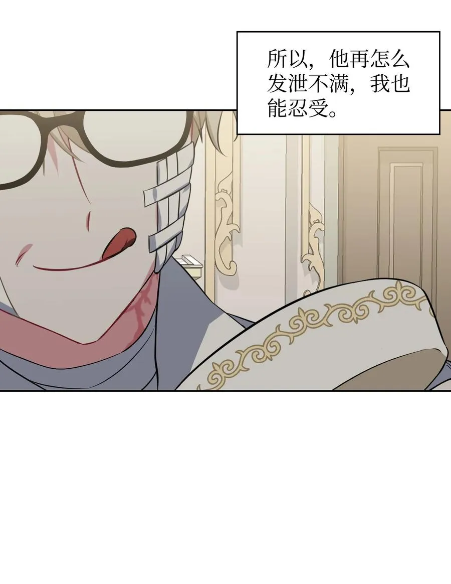 22 老师的作用 第12页
