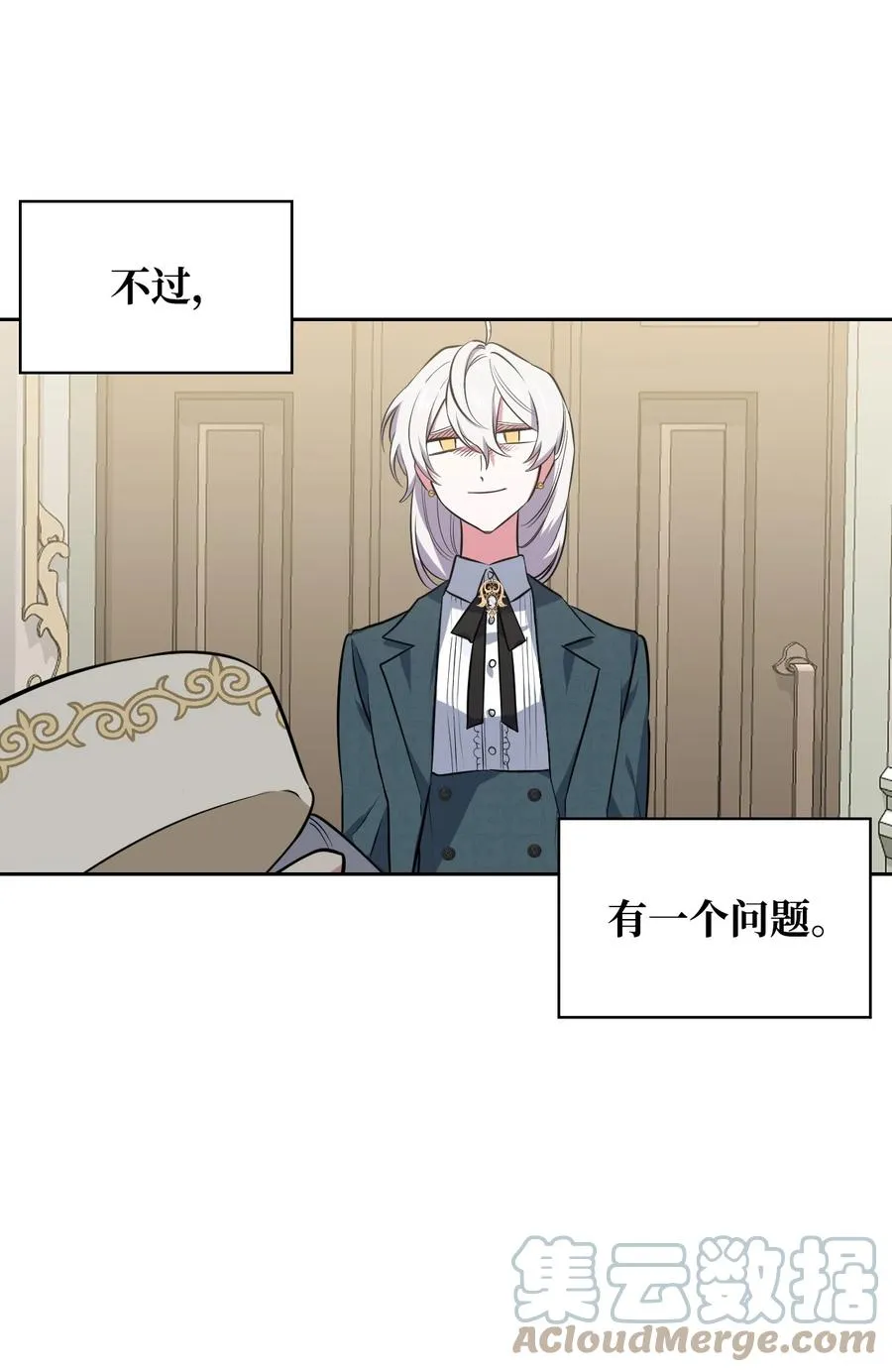 22 老师的作用 第13页
