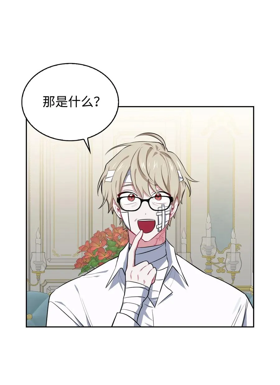 22 老师的作用 第15页