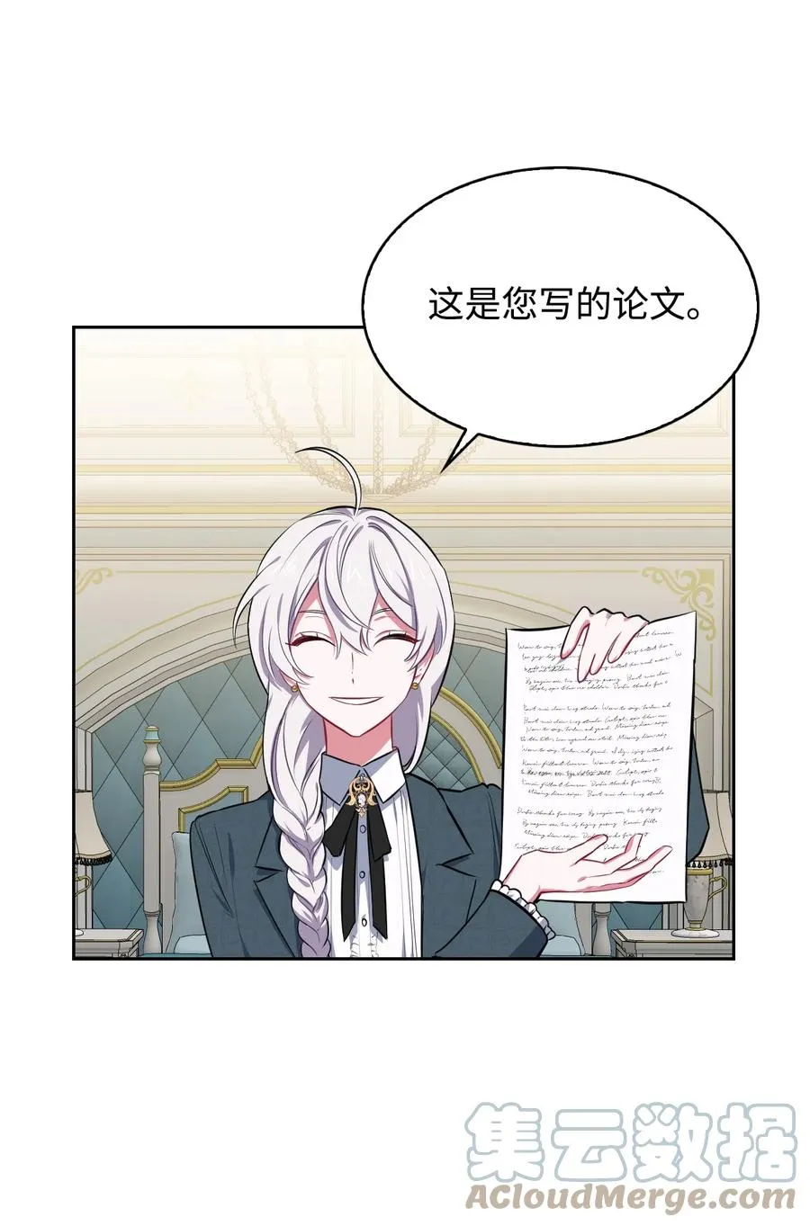 22 老师的作用 第16页