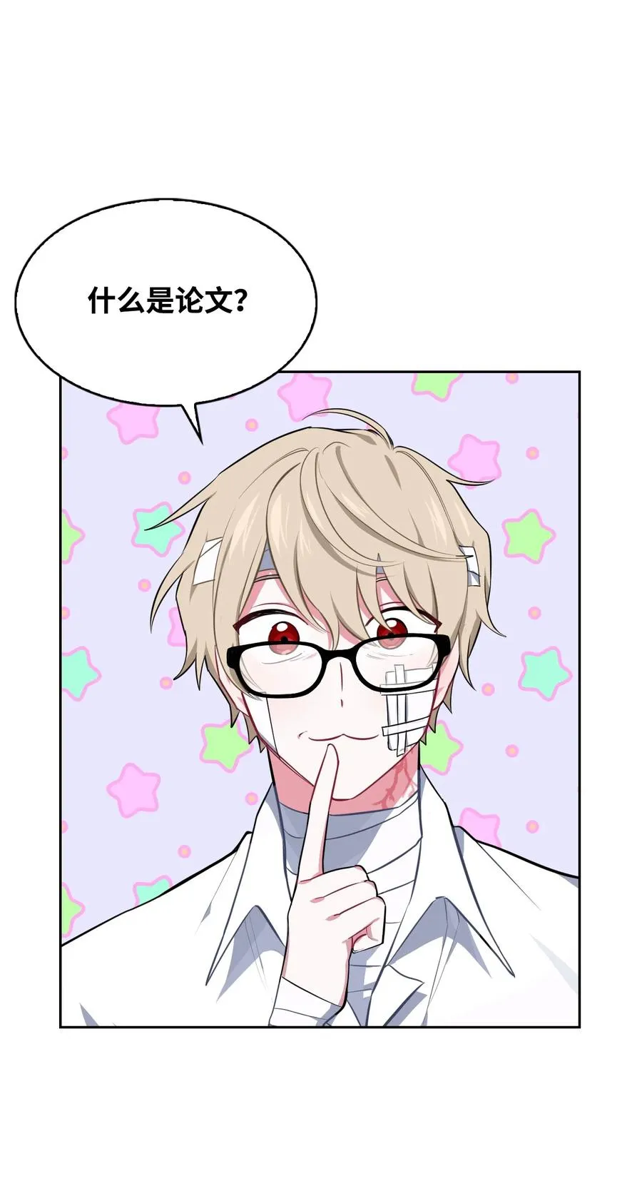 22 老师的作用 第17页