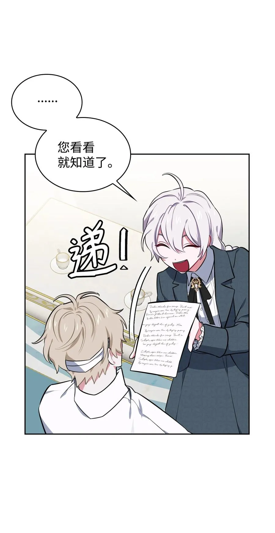22 老师的作用 第18页
