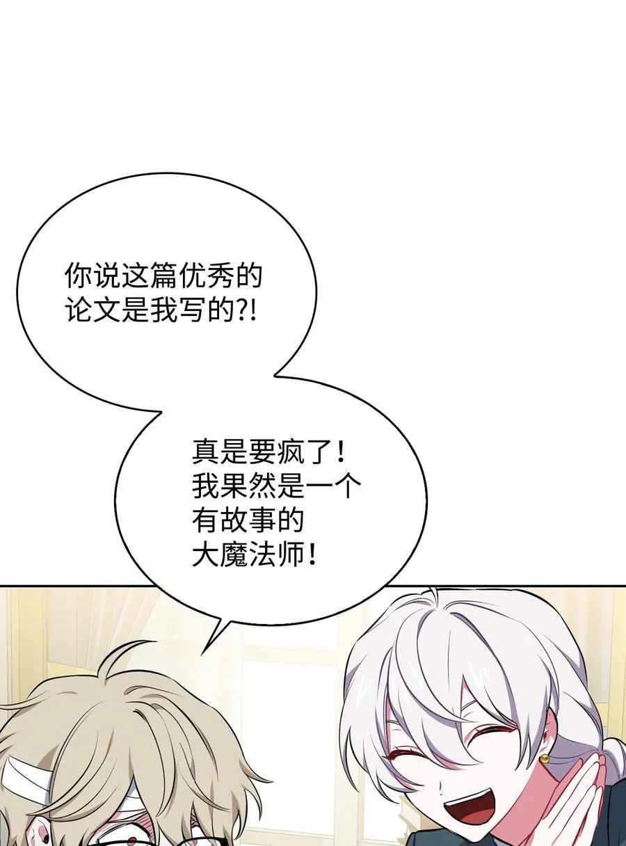 22 老师的作用 第20页