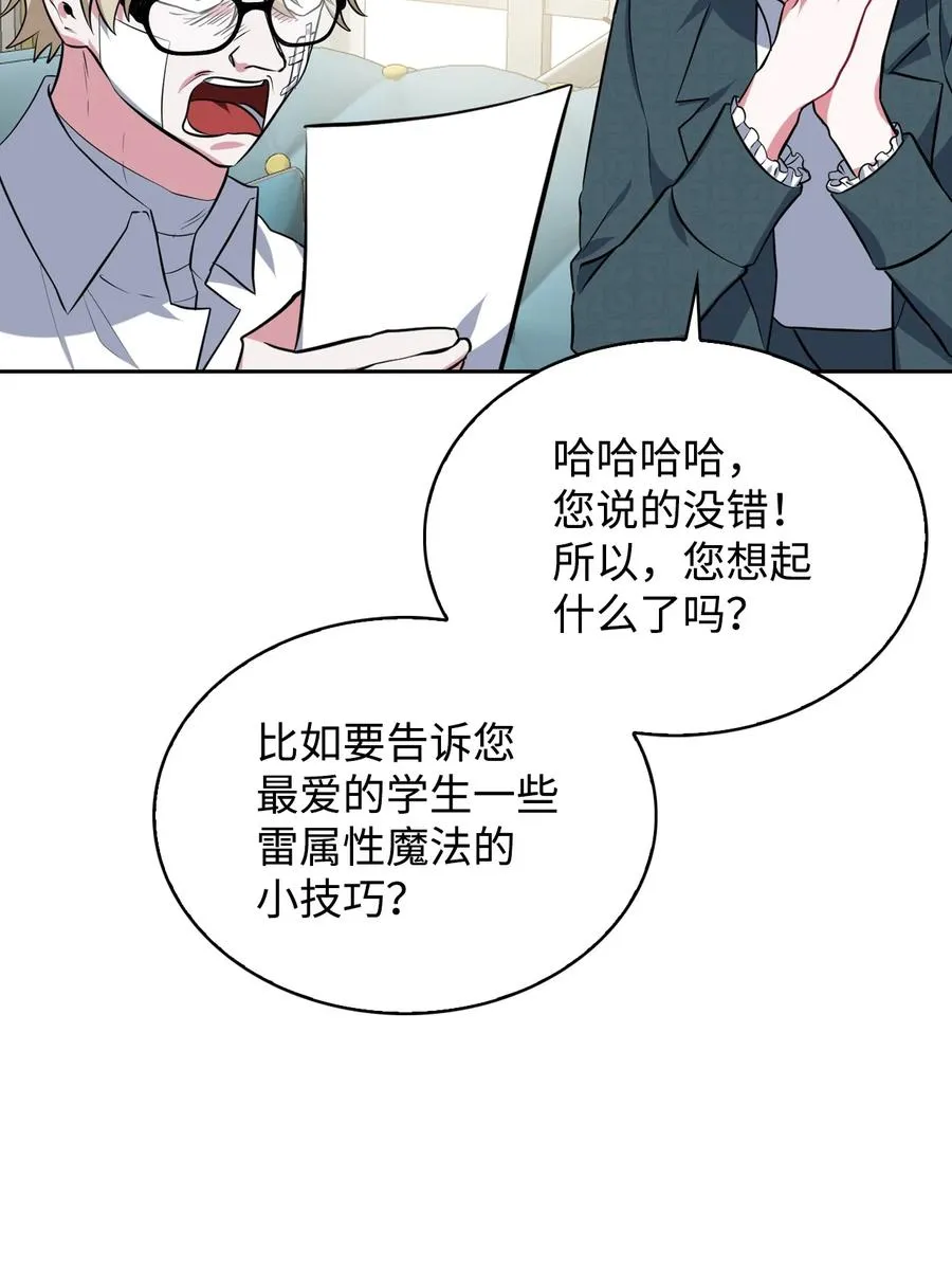 22 老师的作用 第21页