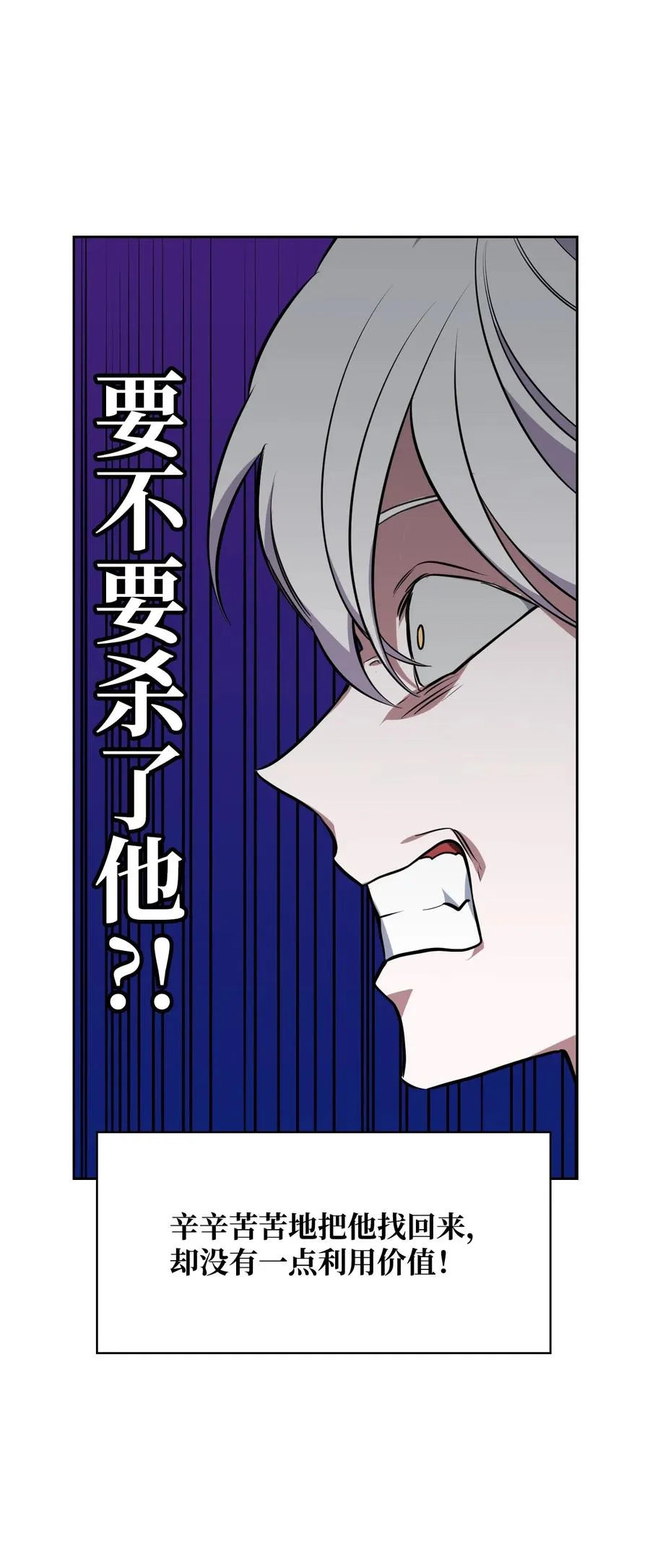 22 老师的作用 第24页