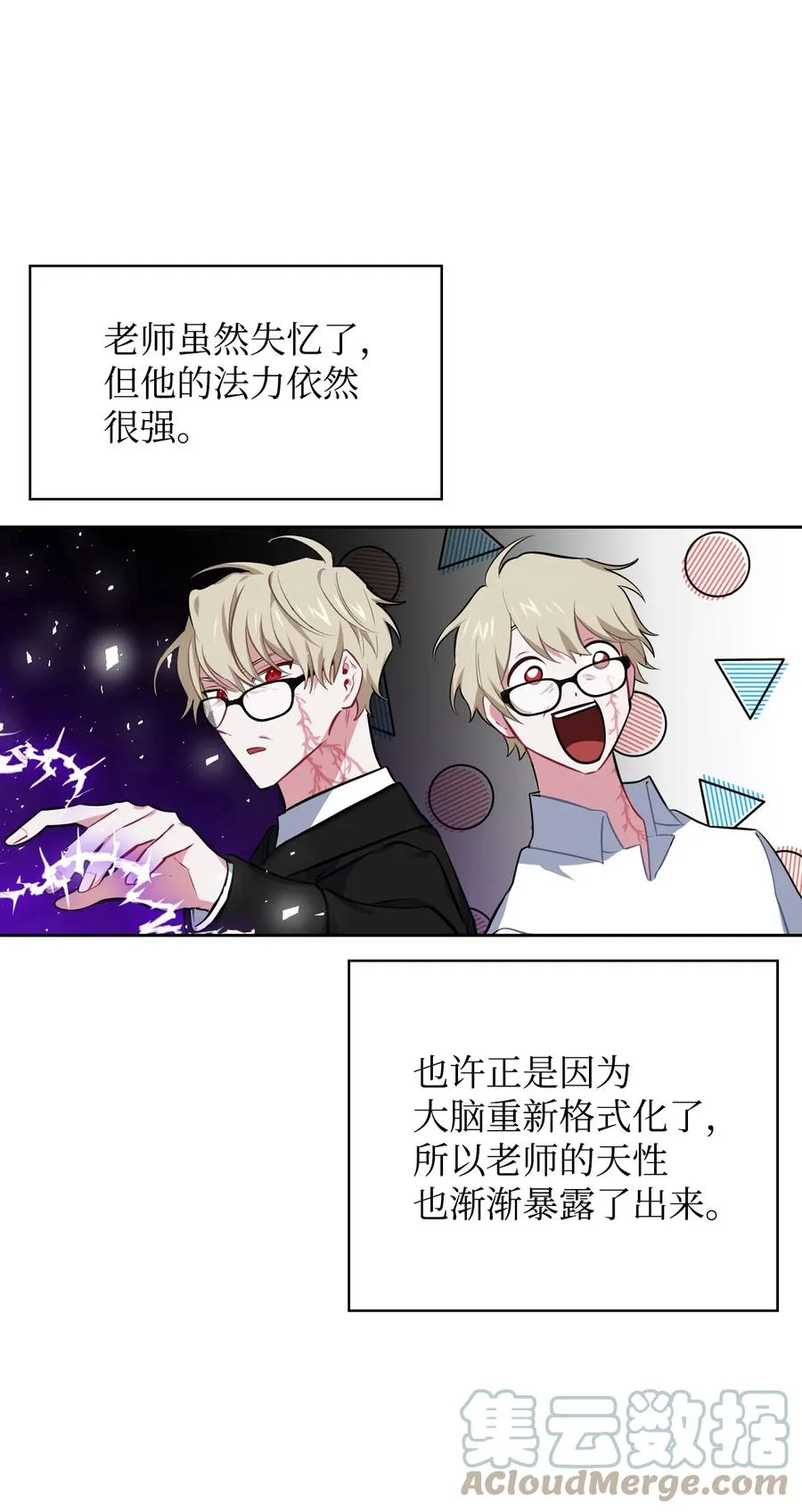 22 老师的作用 第25页