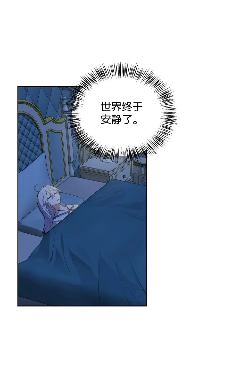 22 老师的作用 第29页