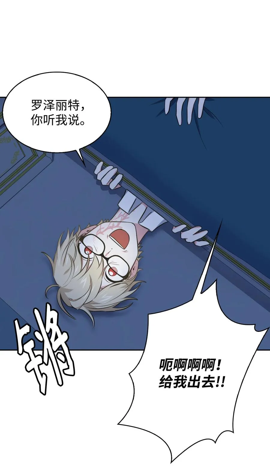 22 老师的作用 第30页