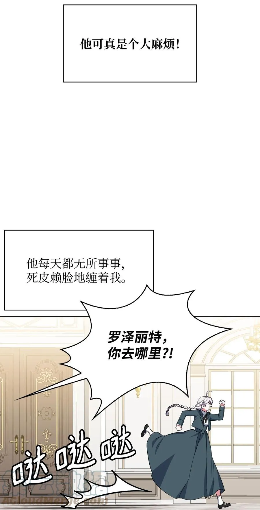22 老师的作用 第31页