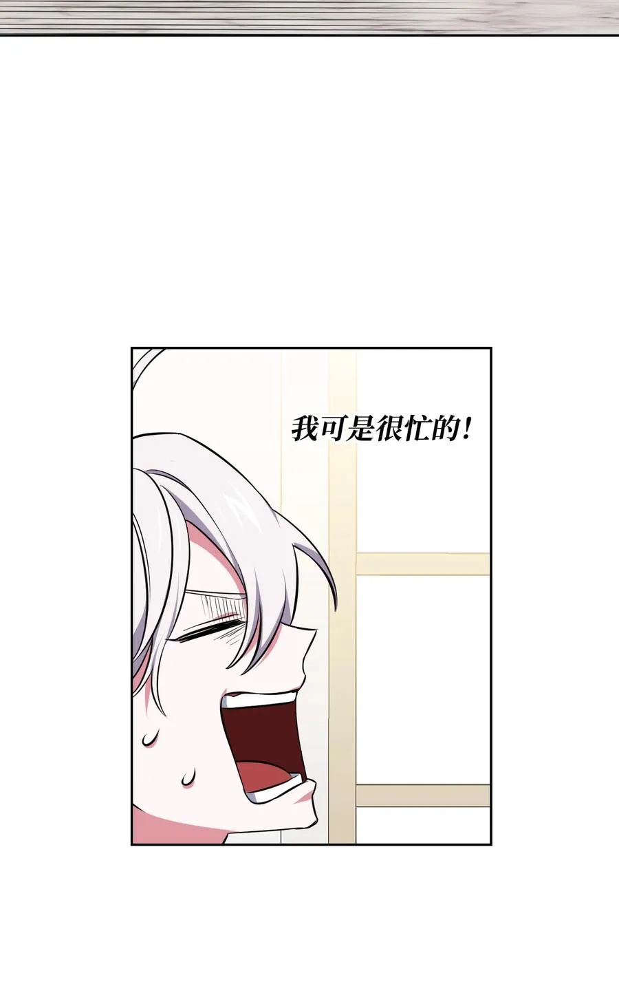 22 老师的作用 第32页