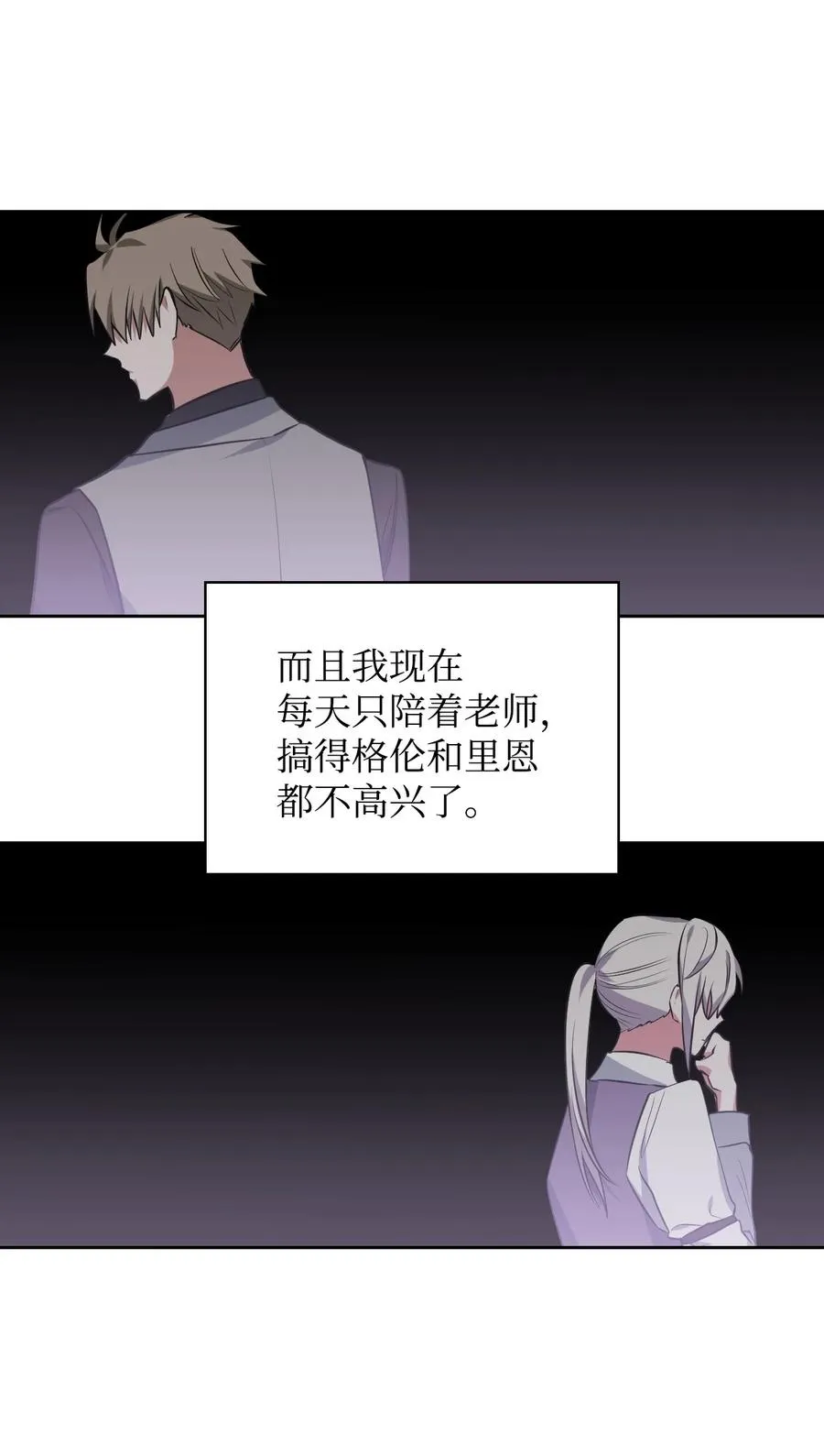 22 老师的作用 第33页