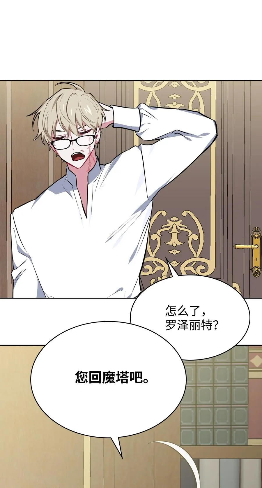 22 老师的作用 第36页