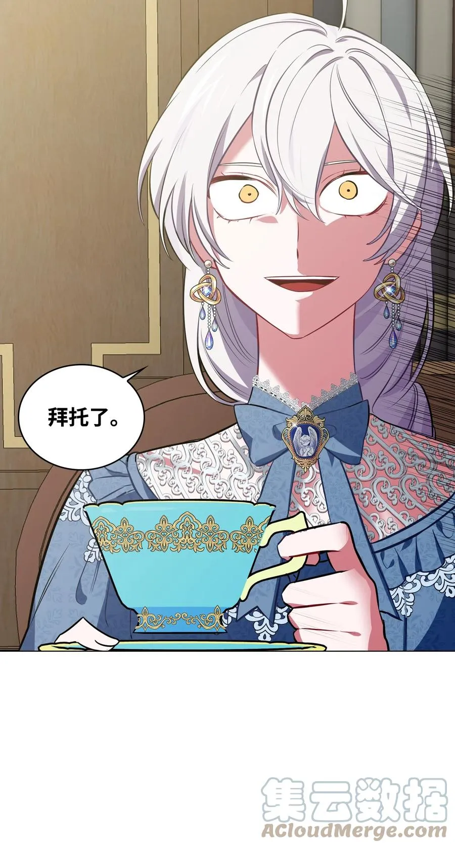 22 老师的作用 第37页