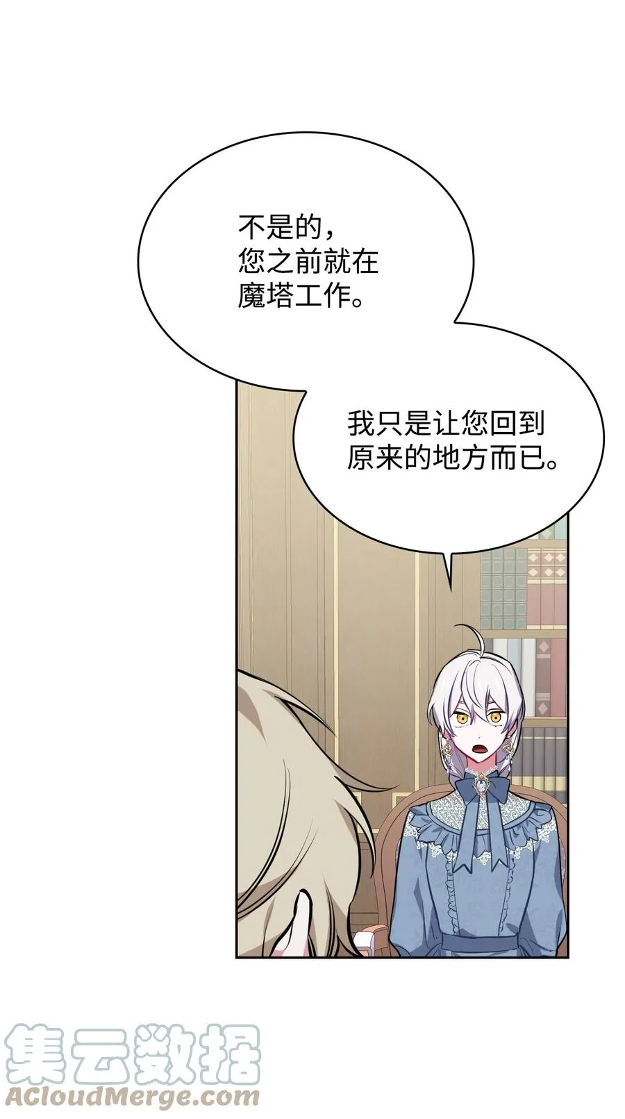 22 老师的作用 第40页