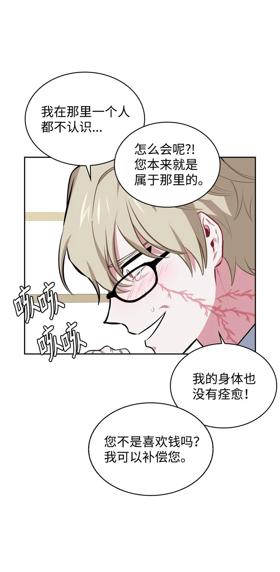 22 老师的作用 第41页