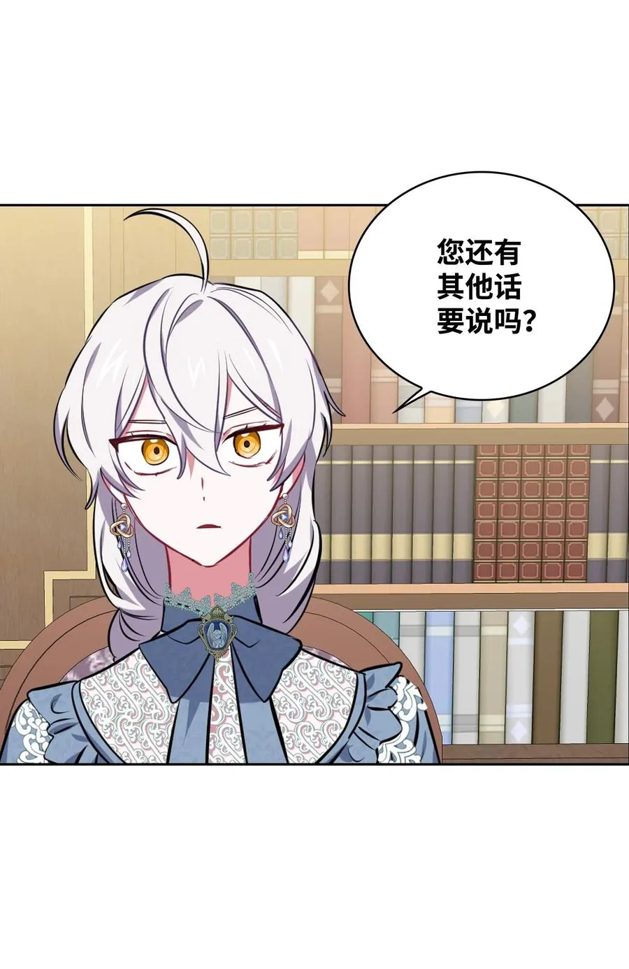 22 老师的作用 第42页
