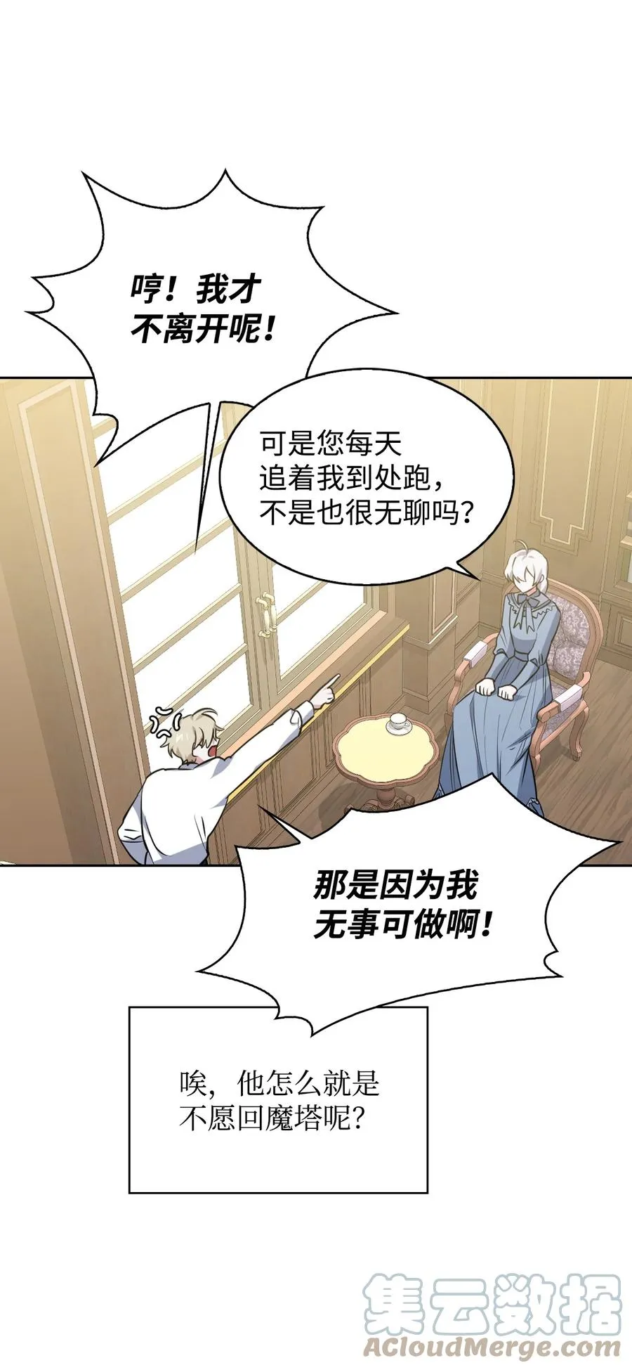 22 老师的作用 第43页