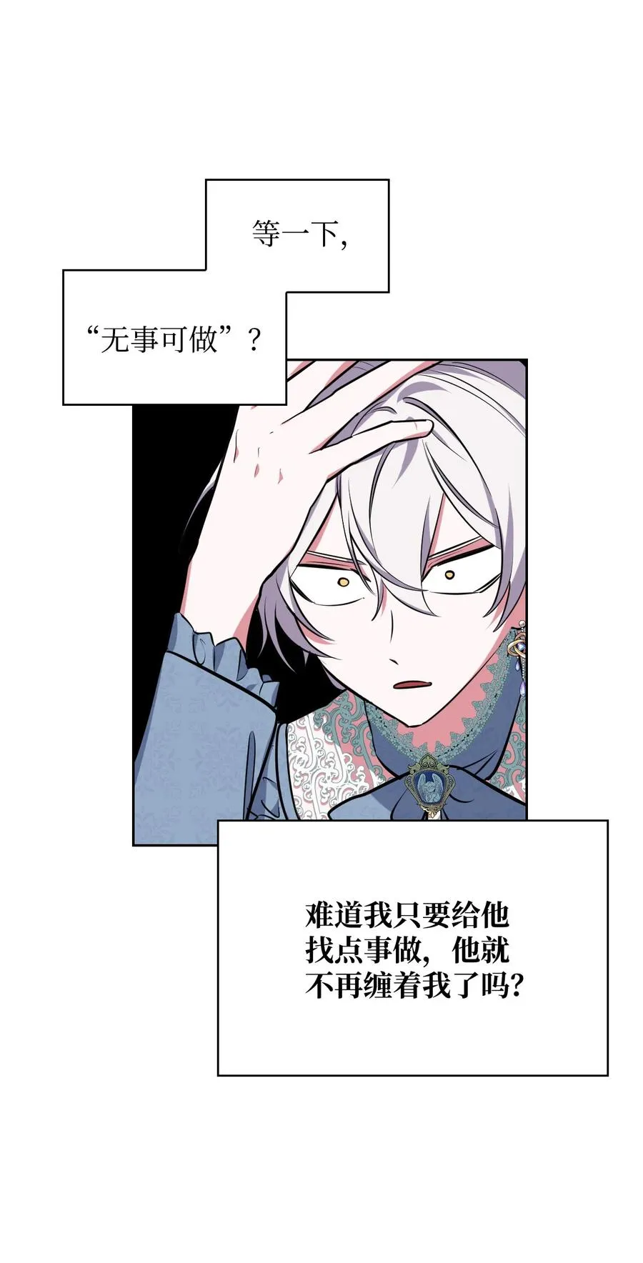 22 老师的作用 第44页