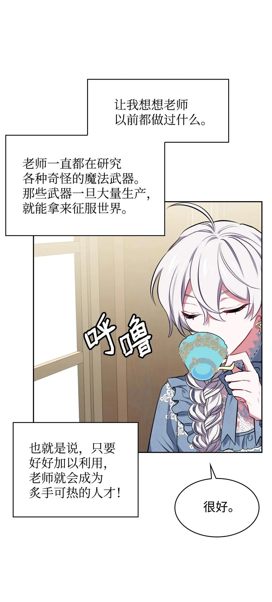 22 老师的作用 第45页