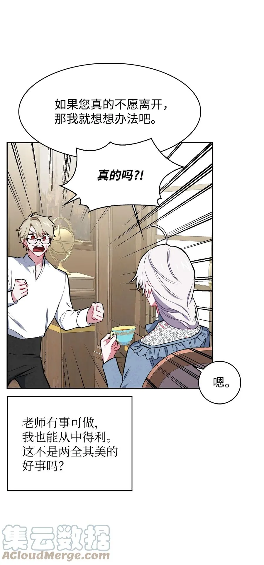 22 老师的作用 第46页