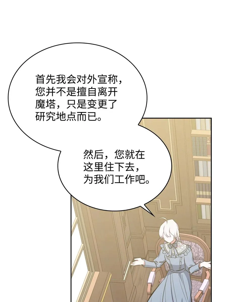 22 老师的作用 第47页