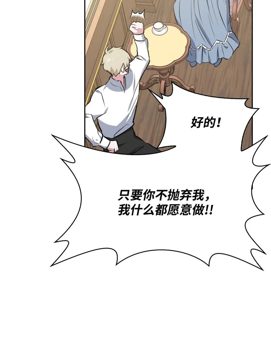 22 老师的作用 第48页