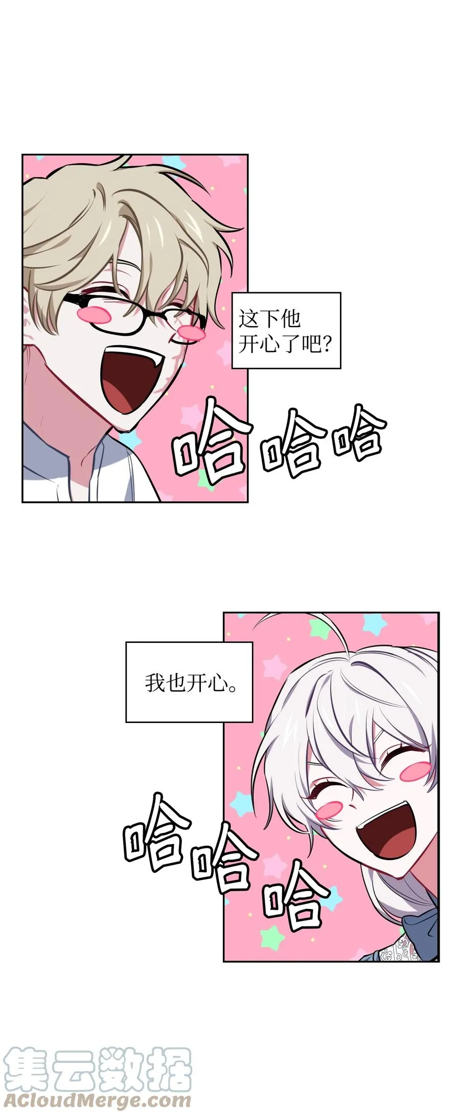 22 老师的作用 第49页