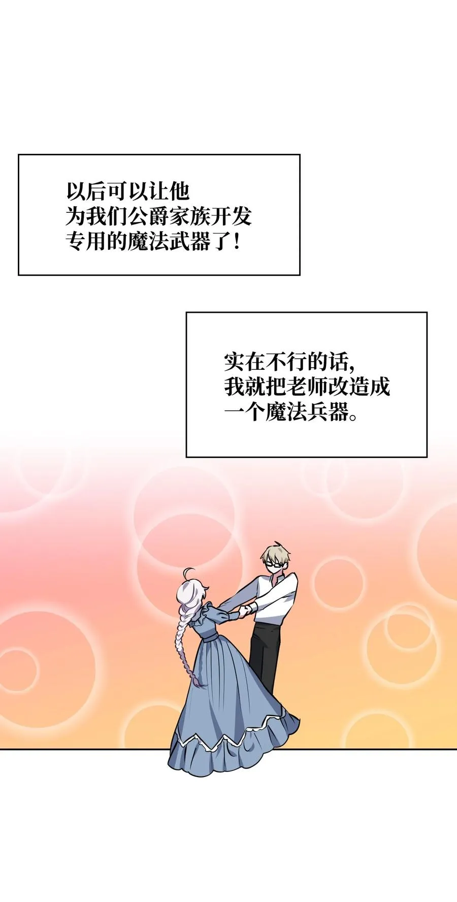 22 老师的作用 第50页